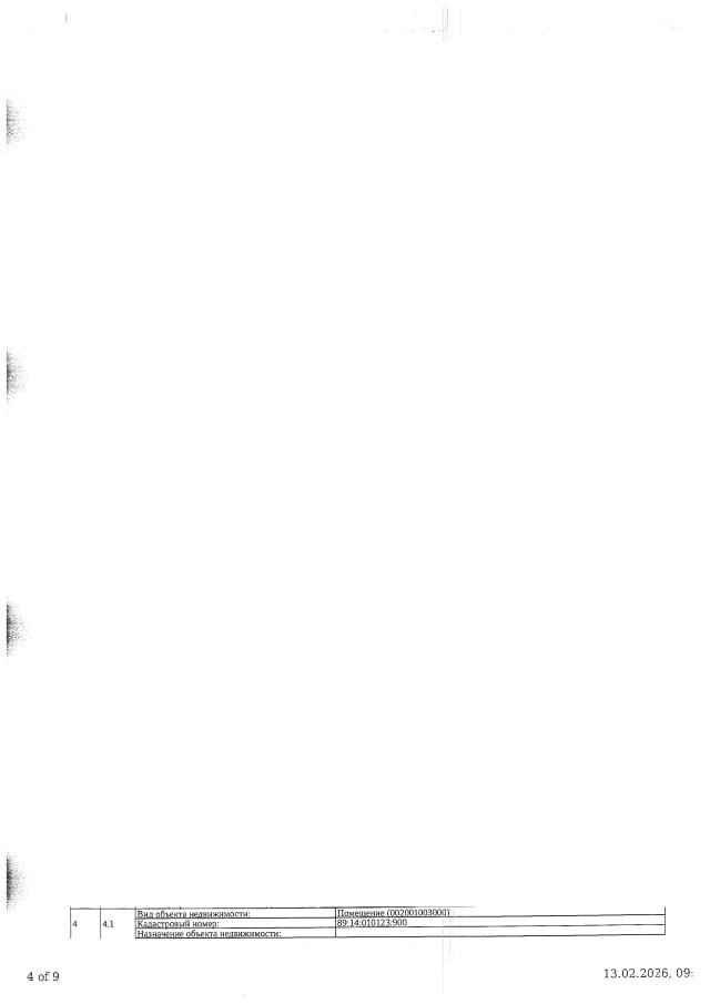 Торги №1652564 Лот №4012825 Помещение, площадь 20,6 кв.м. - торги по банкротству 1